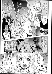 [Kon-Kit] Aisai Senshi Mighty Wife Ch.01-04