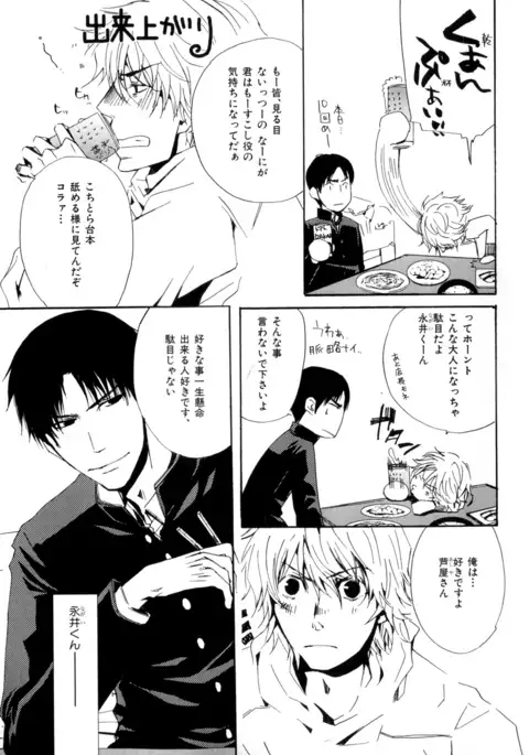 b-BOY Phoenix Vol.9 Gakuran Tokushuu