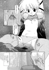 [Izawa Shinichi] Haitoku no Maria