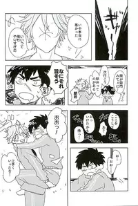 (C89) [Pink Power (Mikuni, Tatsuse)] Otegine x Doutanuki Anthology "Yoru no Otetanu" (Touken Ranbu)