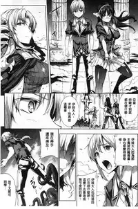 [Erect Sawaru] Shinkyoku no Grimoire II -PANDRA saga 2nd story- [Chinese]