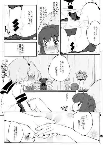 とろ～り総集編2