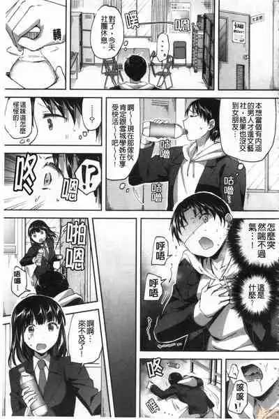 [Kuguri Oimo] Let’s Gyaku Rape | Let's 逆強姦吧❤️ [Chinese]