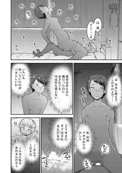 Ane x Otouto no Nijou Futsukame