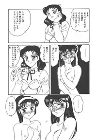 [Amagi Kei] Stainless Night