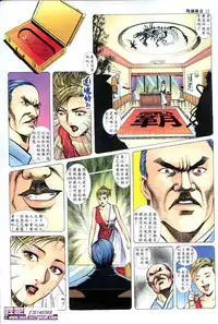 《晚娘傳奇》 Wan Niang stories (full)