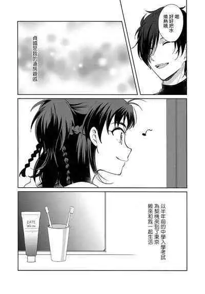 HummingLife（Touken Ranbu）