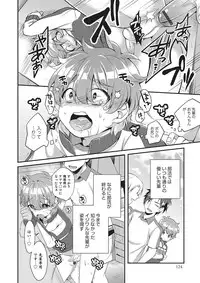 [Anthology] Otokonoko Heaven's Door 2 [Digital]