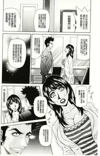 [Ozaki Akira] MAMA ga IDOL!? Ch. 2-3 [Chinese]