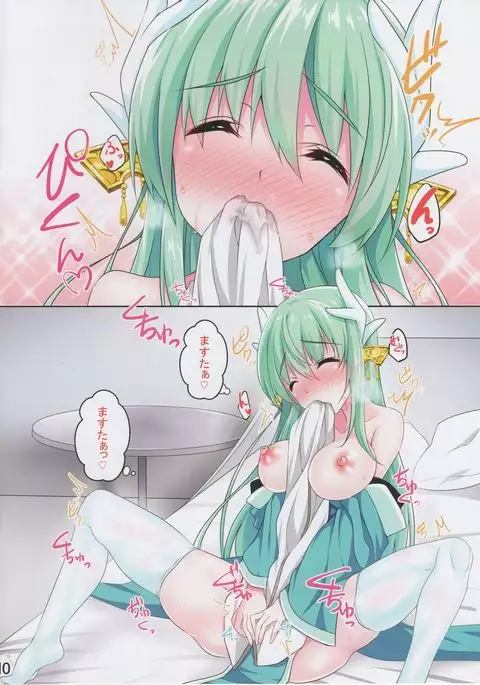 Kiyohii ga Guda no Fuku de Onaru Hon