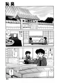 [Caramel Dow] chi-syu