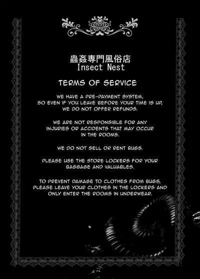 [TeruTeruGirl (Amano Teru)] Mushikan Fuuzokuten [English] [Chocolatine]