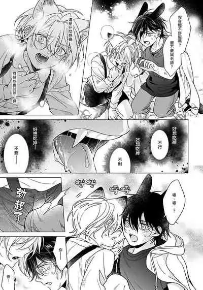 [Konatsu Umire] Itadakimasu, Ookami-san. | 我开动了、狼同学 Ch. 1-2 [Chinese] [冒险者公会] [Digital]