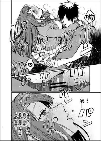 [Mushaburu (Musha Sabu)] Akai wa Kimi no Toga -Gojitsudan- [Chinese] [一只麻利的鸽子汉化] [Digital]