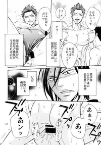 [Good Bye Life (Melu)] Samezuka Gakuen Bitch Buchou 2 (Free!) [Digital]