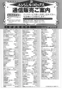 [Hoshino Ryuichi] Inran Onna Kyoushi ga Dekiru Made