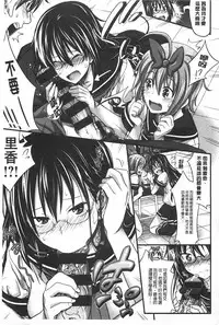 [Makinosaka Shinichi] あまくちバージン [Chinese]