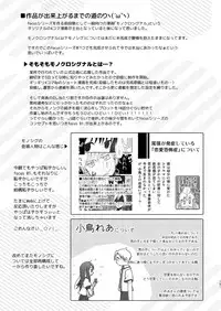 [EYM (amamizu)] Hajime to Rei Sairokushuu