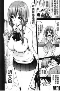 [赤月みゅうと] 小雛菊的處女貞操喪失俱樂部歡迎你來 [風的工房] [Chinese]