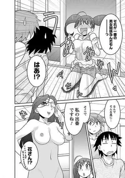 Boku no Kanojo ga Eroi Wake 3