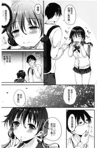 [Himeno Komomo] Shikiyoku Träumerei [Chinese]