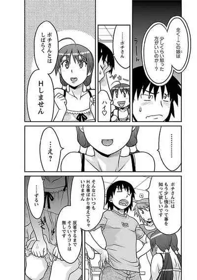 Boku no Kanojo ga Eroi Wake 1