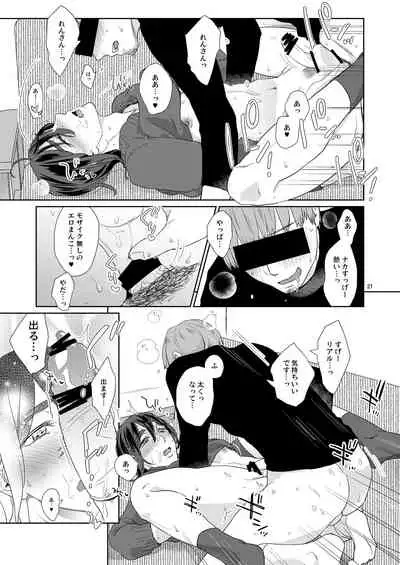 Ero Bokuro no AV Danyuu Ren 30-sai