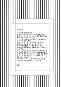 (HIGH!HIGH!HIGH!) [Kuzuya (Toshiyuki)] The eve (TIGER & BUNNY)