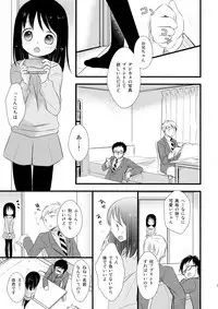 (C81) [Batsu freak (Kiyomiya Ryo)] I My Me Mine