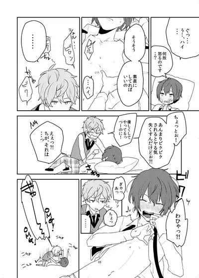 (SPARK10) [BucketMilker (Ayahara)] Maybe Maybe love you (Ensemble Stars!) [Digital]