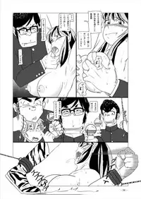 [nebira71] Beast Meets Lum (Urusei Yatsura)