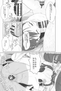 Semen-gakari no Oshigoto