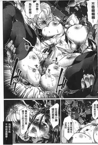 [Bowalia] Joshiryoku Gekiha - The Girl Power Destruction [Chinese]