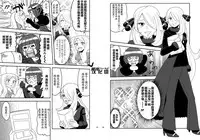 [Maru Tendon (Eikichi)] Daitai Atteru. | 大概实现 (Pokémon) [Chinese] [黑夜汉化组] [Digital]