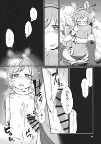 (C89) [tuiteyukenuyo (Zo)] Zettai Reido no Soup (Touhou Project)