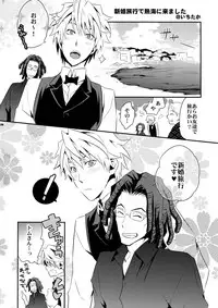 (SUPER21) [Crazy9 (Ichitaka)] Sairoku 2 (Durarara!!)