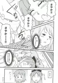 (C88) [Tropical☆Puff! (Kippow)] Love Love Summer Night (Puella Magi Madoka Magica)