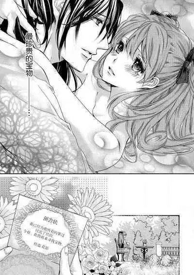 hana moyuru-goro ni… | 花燃之时