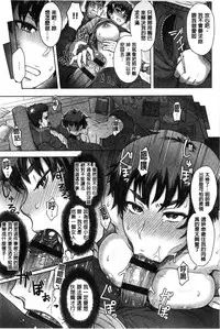 [Itou Eight] Retsujou Mixture | 劣情慾獸的混合體 [Chinese] [Digital]