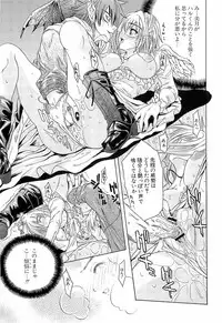 [Wakana Hanabi] Hatsukoi to Fellatio to Seiin