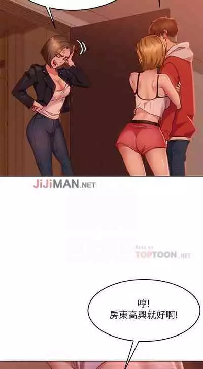 【周六连载】不良女房客（作者：Overlab studio） 第1~24话