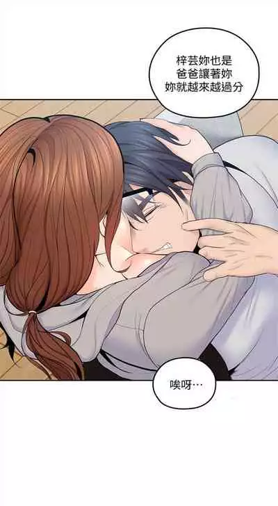 [F-set & 碩知] 親愛的大叔 1-50 官方中文（完结）