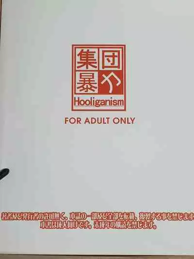 Hakuchuu ni Machinaka de Zenra Roshutsu Onanie Shichaunotte Kimochi Ii 2