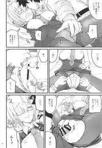 (C95) [SEXTANT (Rikudo Inuhiko)] Yoru no Koukaizu (Fate/Grand Order)