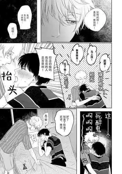 Drama ni Naranai Bokura no Hanashi | 无法变得戏剧性的我们