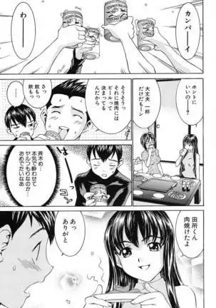 Aa! Onee-sama - Oh! My Sister