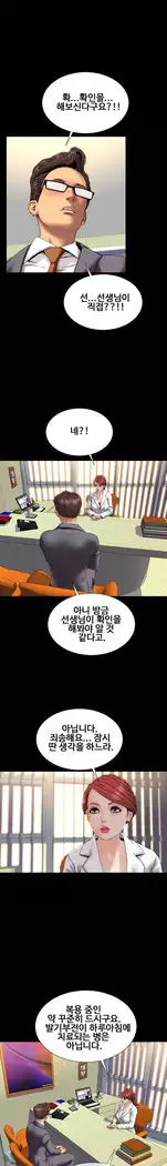 My Wives Ch.1-36
