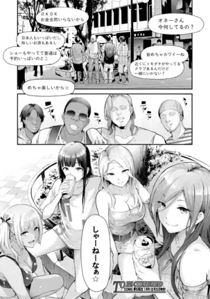 COMIC Mugen Tensei 2020-12