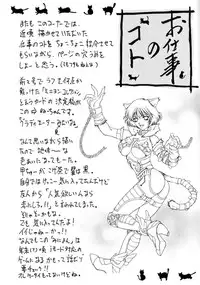 (C60) [Robazoku (Yumesaki Sanjuro)] HAPPY GO LUCKY 8 (Sakura Taisen)