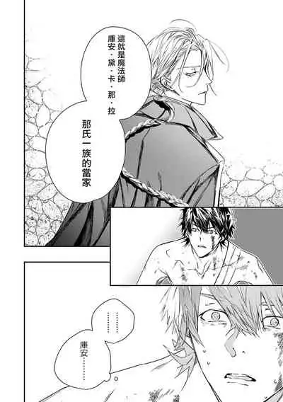 World's End Blue Bird | 末世青鸟 Ch. 4-6